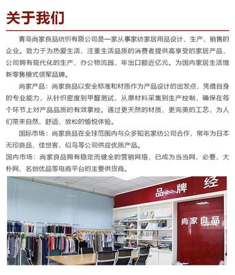 尚家良品家居用品布艺生活馆 济南加盟费用与创业优势全解析